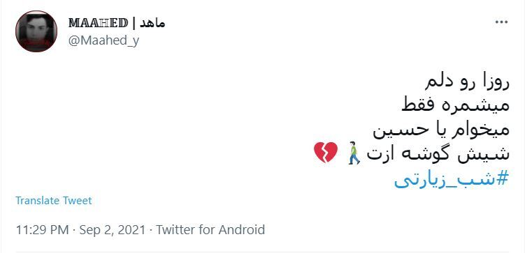 دلنوشته های کاربران در شب زیارتی
