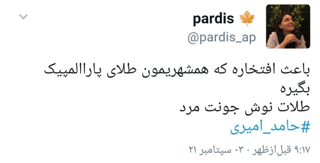 واکنش کاربران به مدال طلای #حامد_امیری، ورزشکار پرتاب نیزه