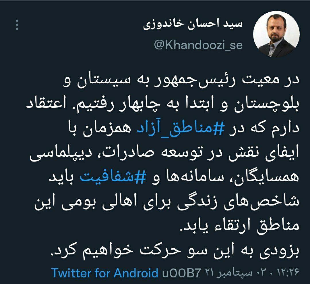 شاخصهای زندگی در مناطق آزاد ارتقا مییابد شاخصهای زندگی در مناطق آزاد ارتقا مییابد