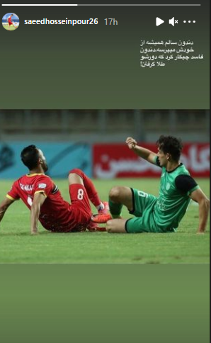 سعید حسین پور