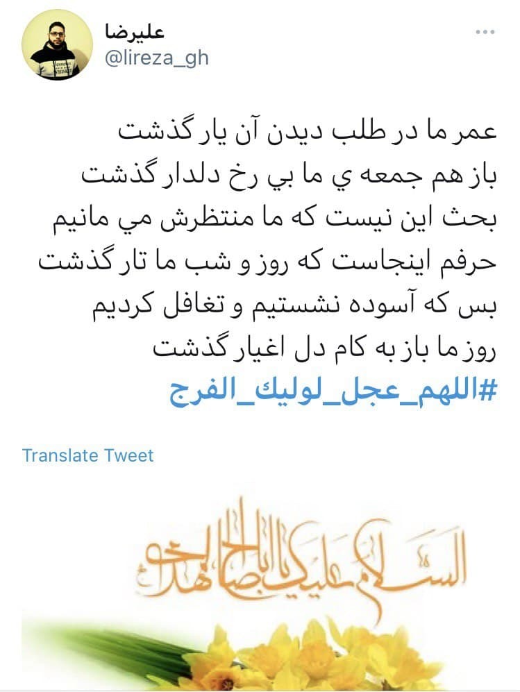 #الهم عجل لولیک الفرج