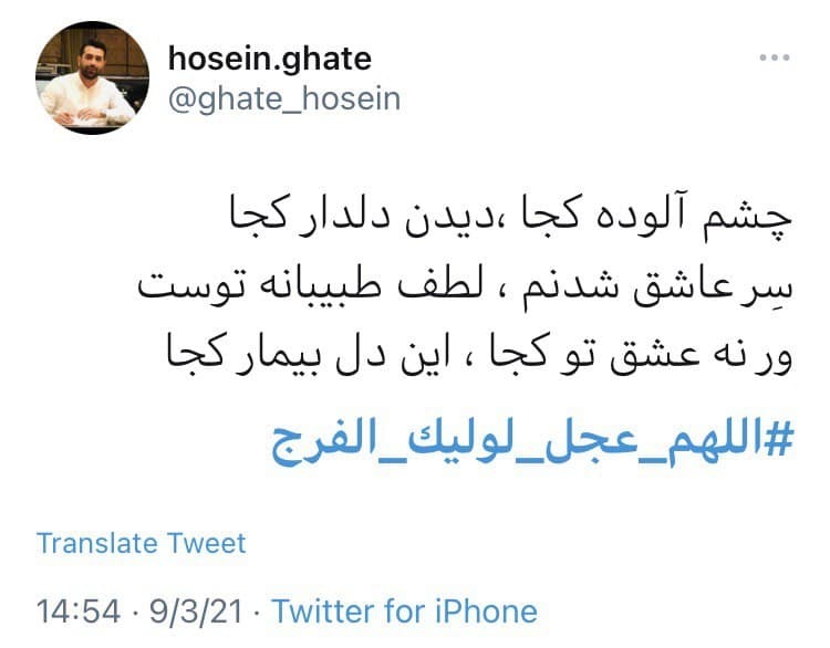 #الهم عجل لولیک الفرج