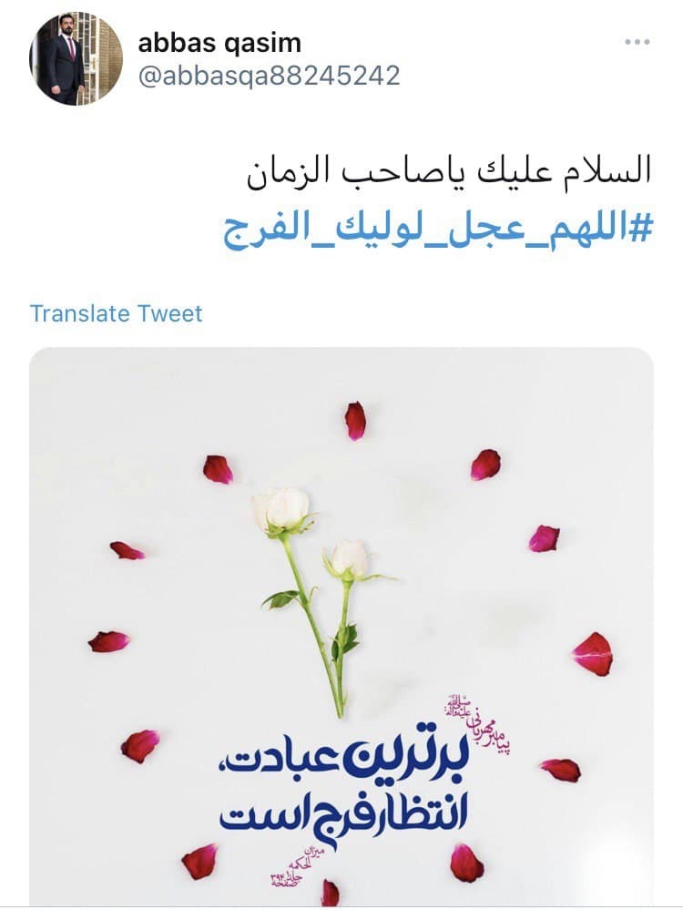 #الهم عجل لولیک الفرج
