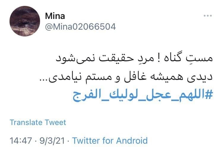 #الهم عجل لولیک الفرج