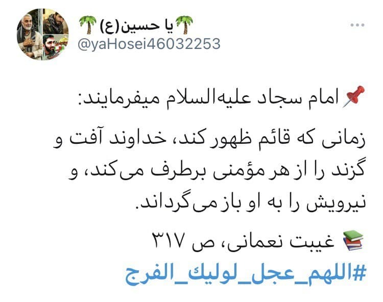 #الهم عجل لولیک الفرج
