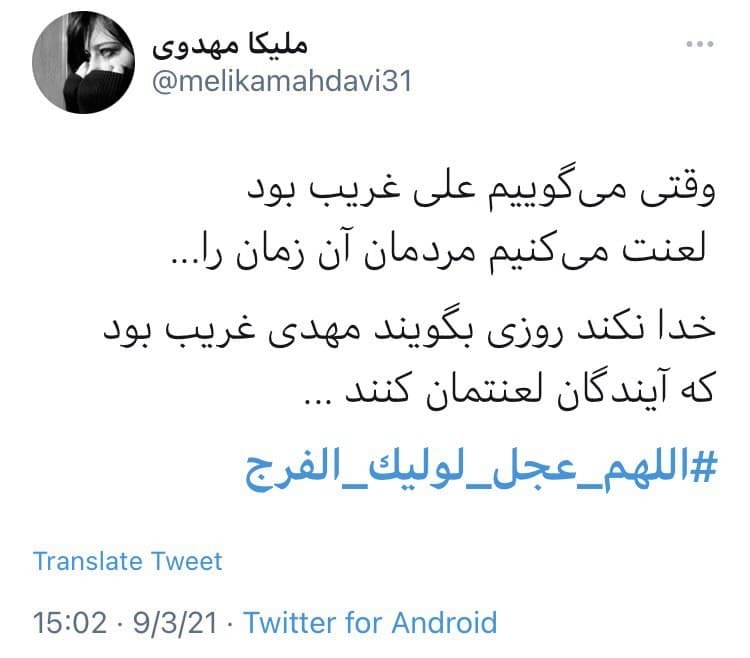 #الهم عجل لولیک الفرج