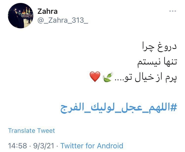 #الهم عجل لولیک الفرج