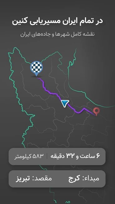 تصویر برنامه نشان