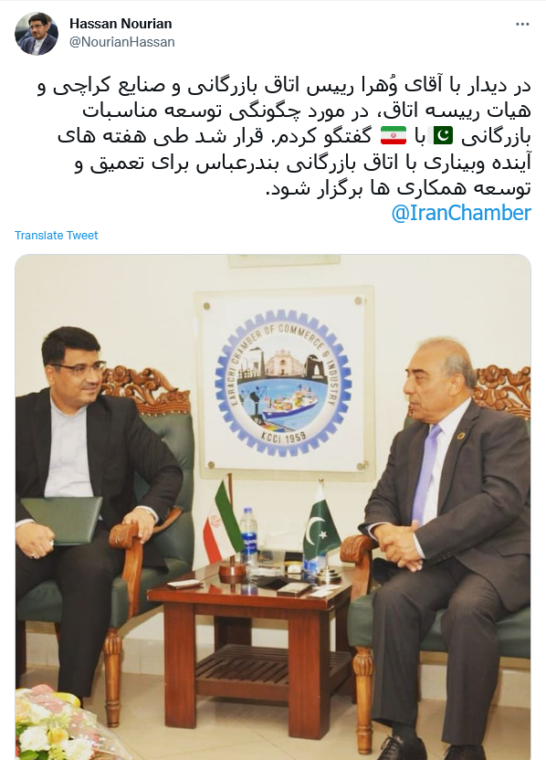 توئیت نوریان