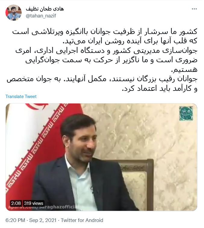 توئیت طحان نظیف