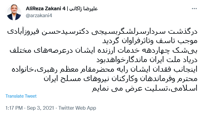 توئیت زاکانی