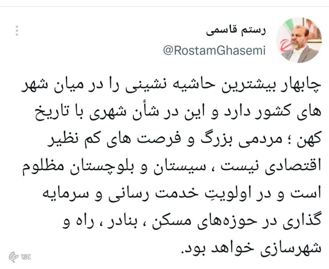 رستم قاسمی