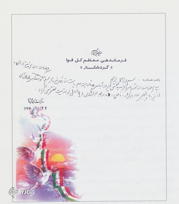 سرلشکر فیروزآبادی از ریاست هلال احمر تا ریاست ستاد کل نیروهای مسلح سرلشکر فیروزآبادی از ریاست هلال احمر تا ریاست ستاد کل نیروهای مسلح