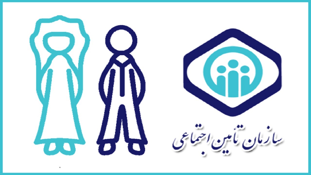 شرایط دریافت کمک هزینه ازدواج تأمین اجتماعی چیست؟