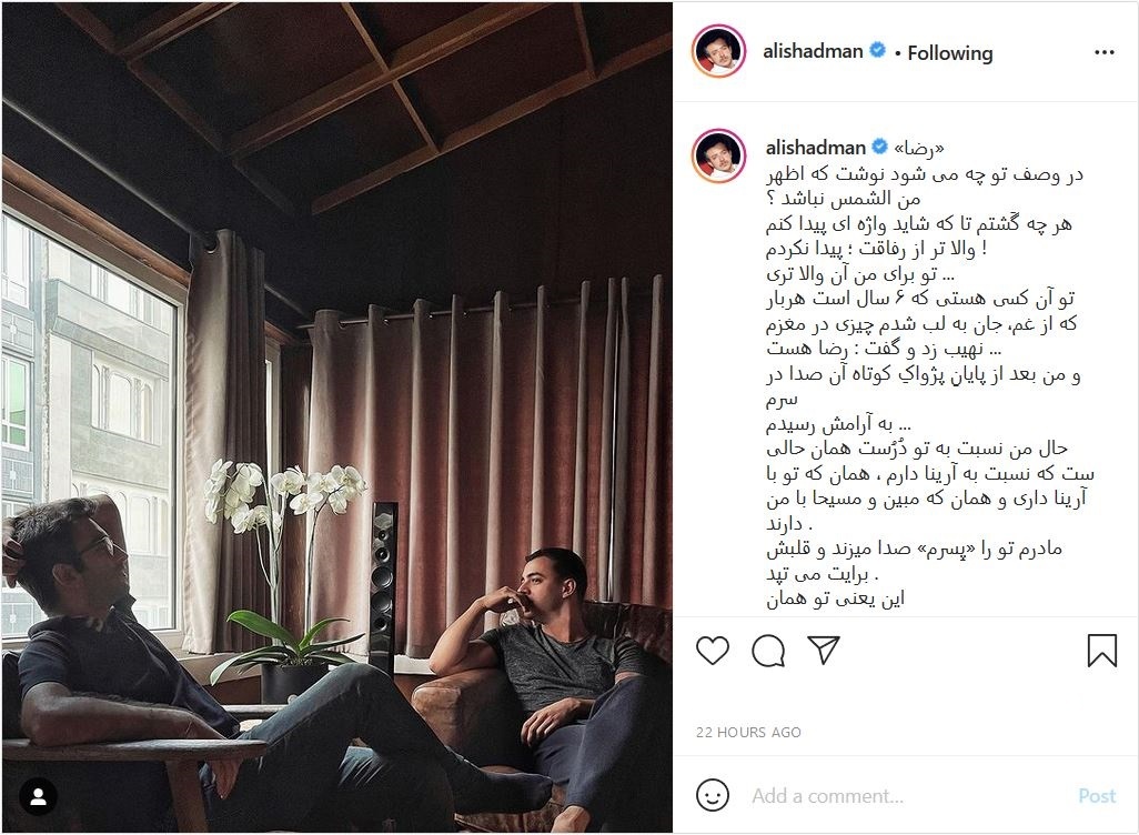 علی شادمان