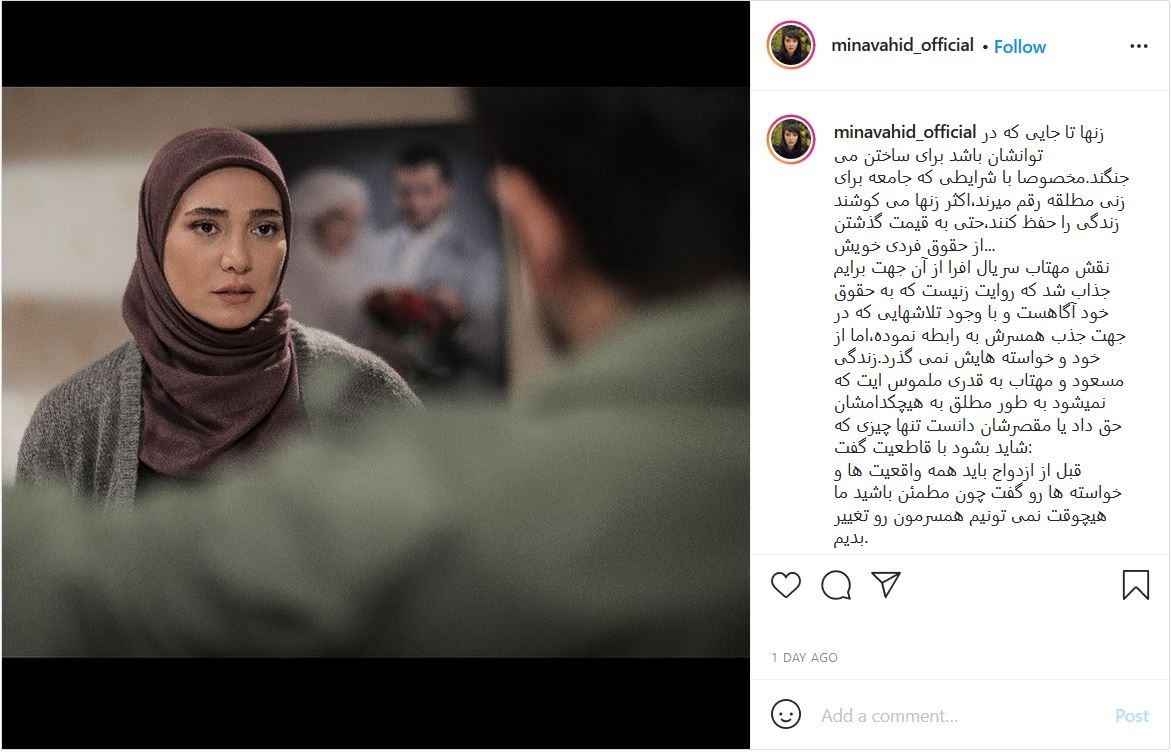 مینا وحید