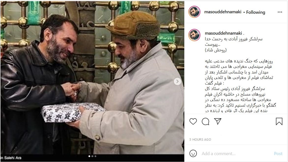 مسعود ده نمکی