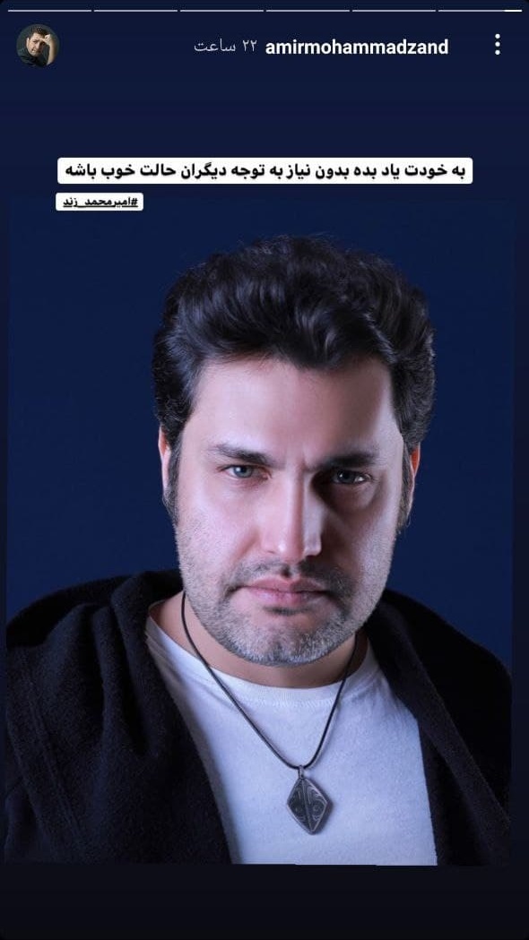 امیر محمد زند