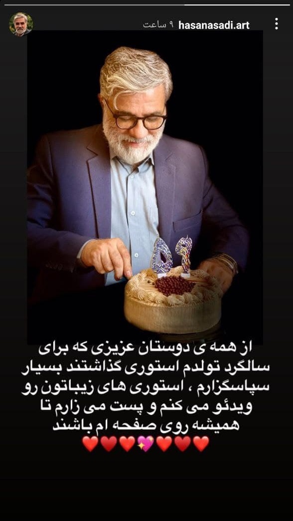 حسن اسدی