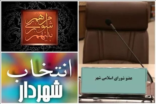 تعصبات نابجا / طایفه گرایی مانعی در مسیر توسعه ایلام