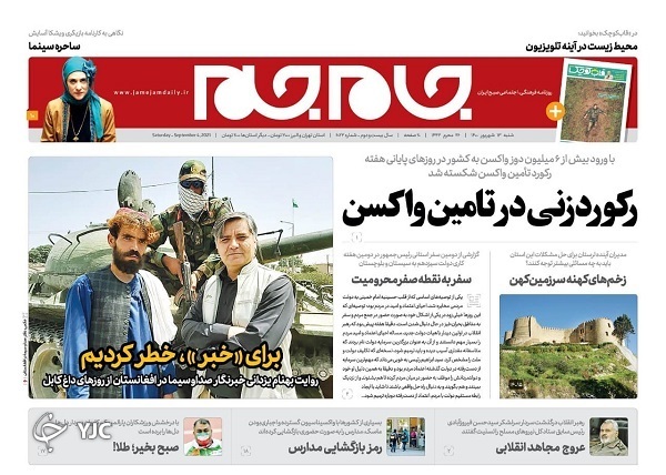 روزنامه