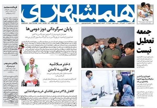 روزنامه