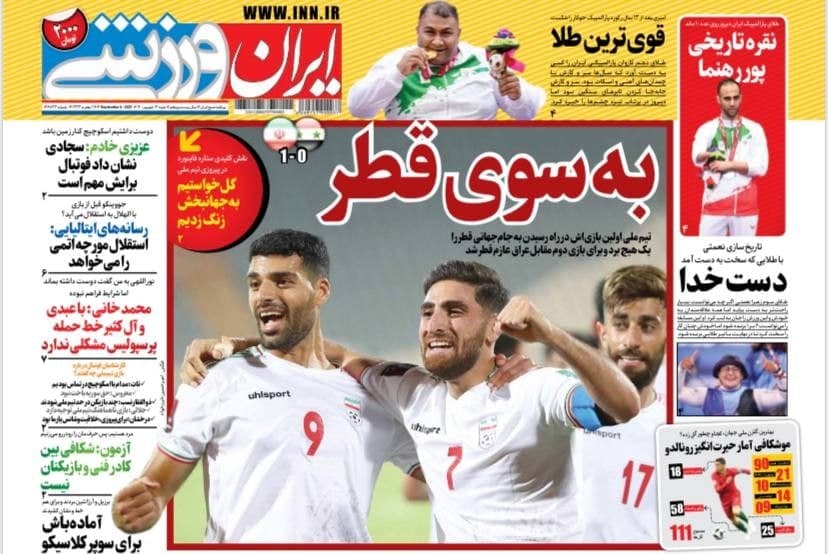 ایران ورزشی