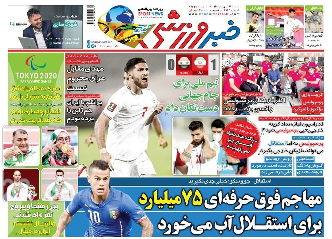 خبر ورزشی