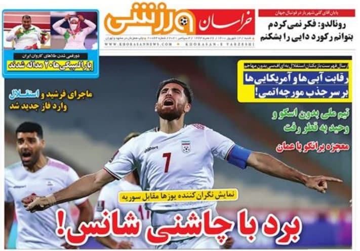 خراسان ورزشی