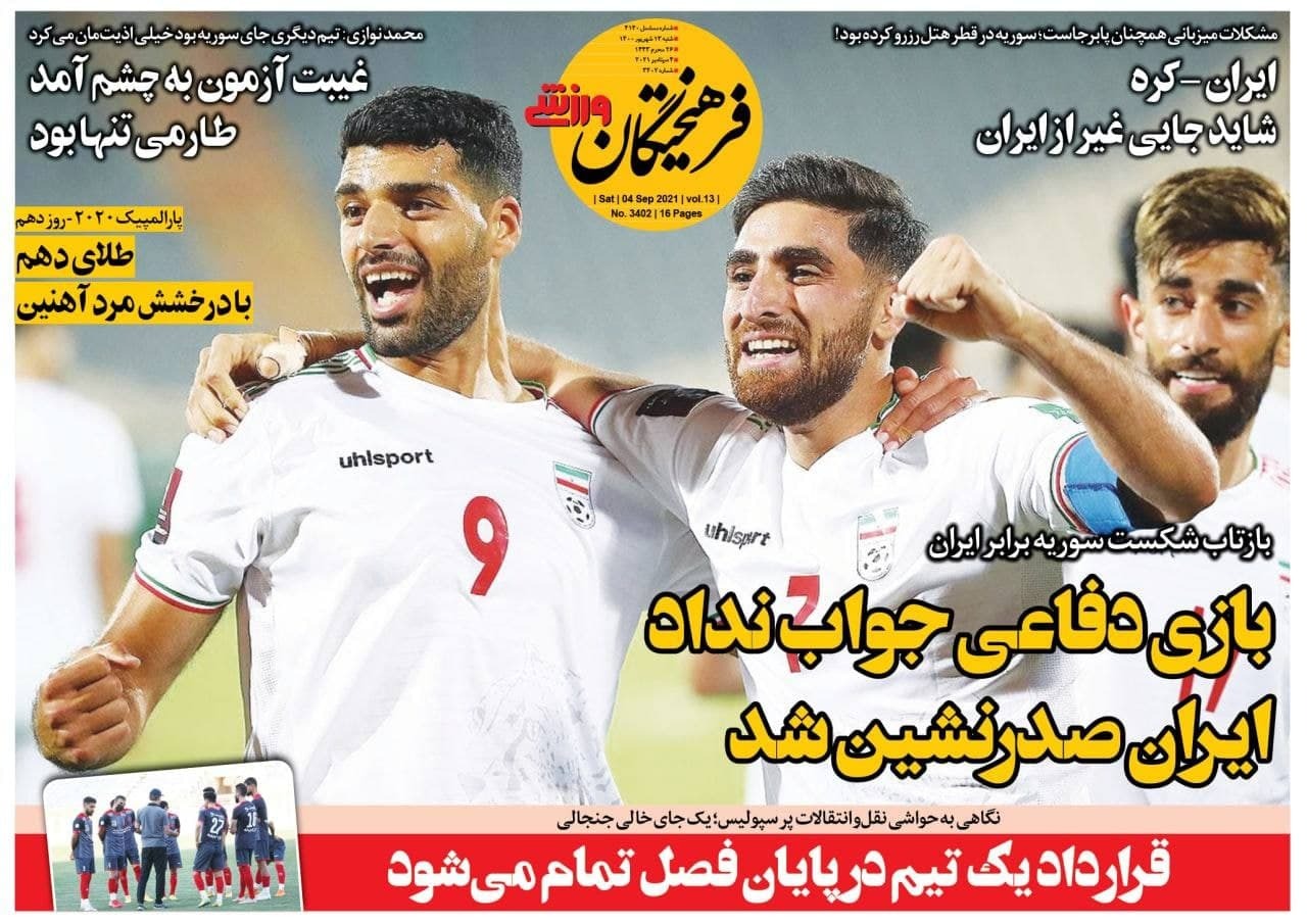 فرهیختگان ورزشی