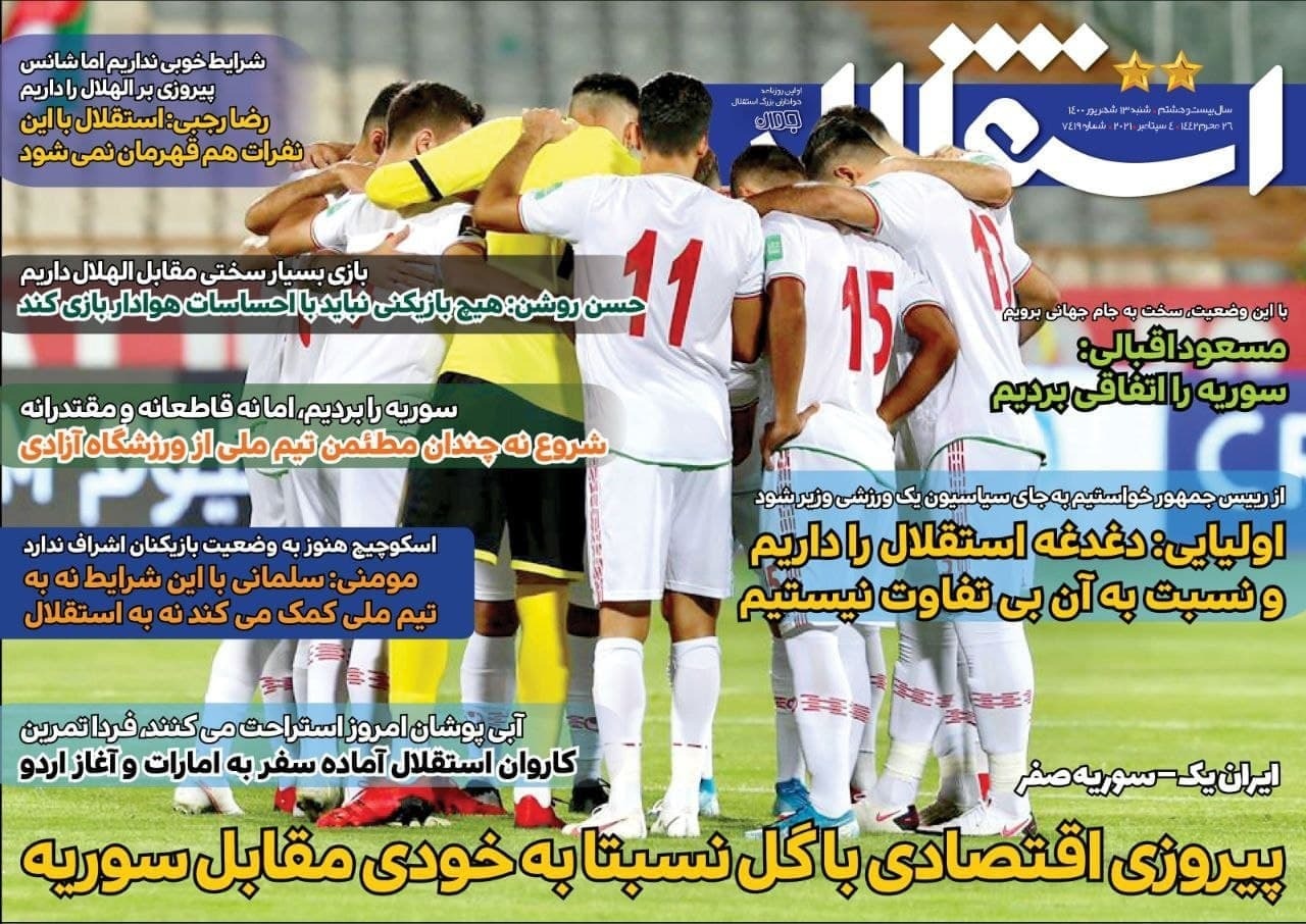 اسقلال تهران