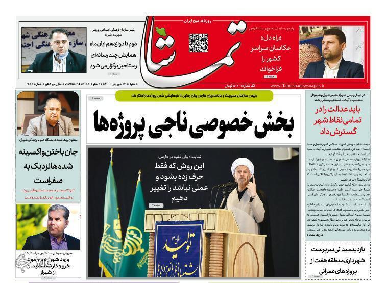 روز