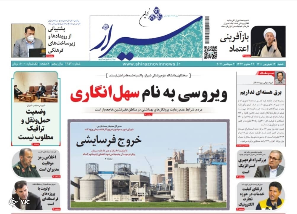 روز