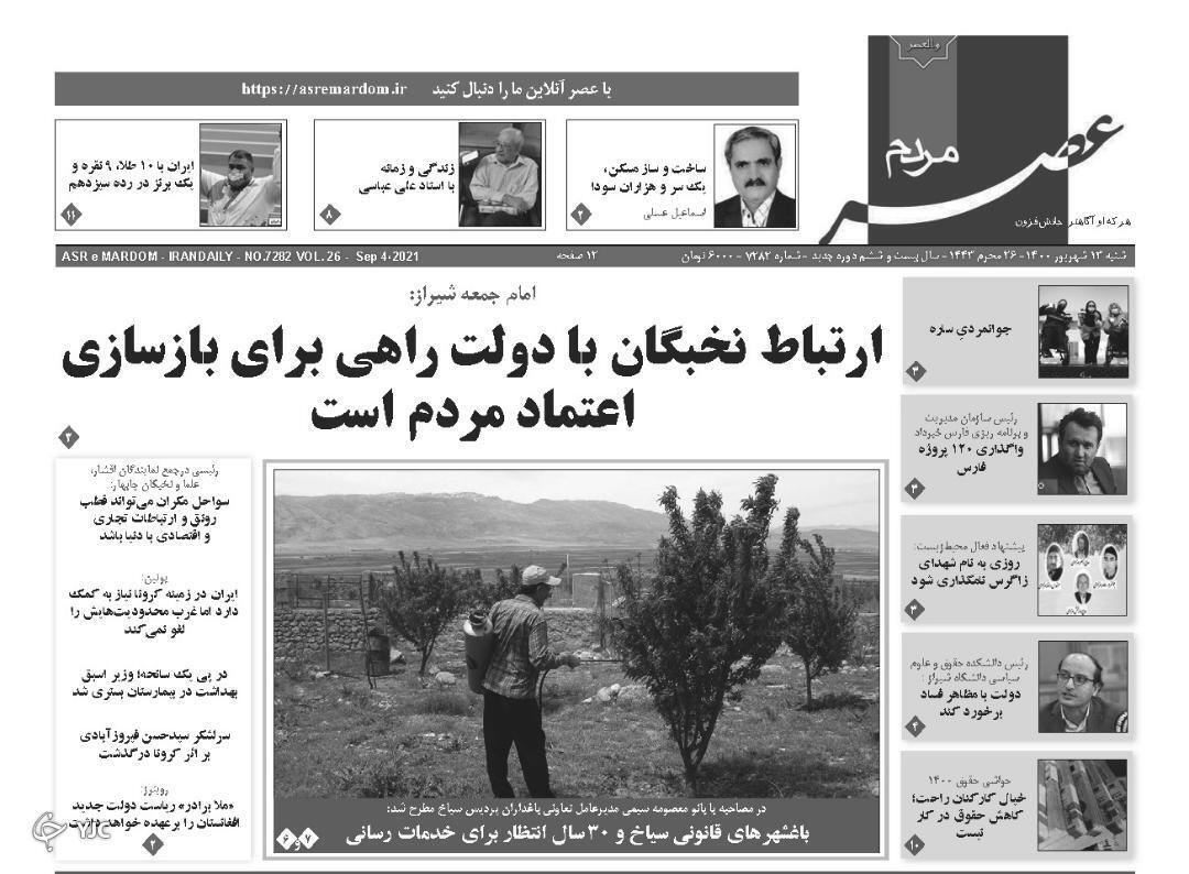 روز