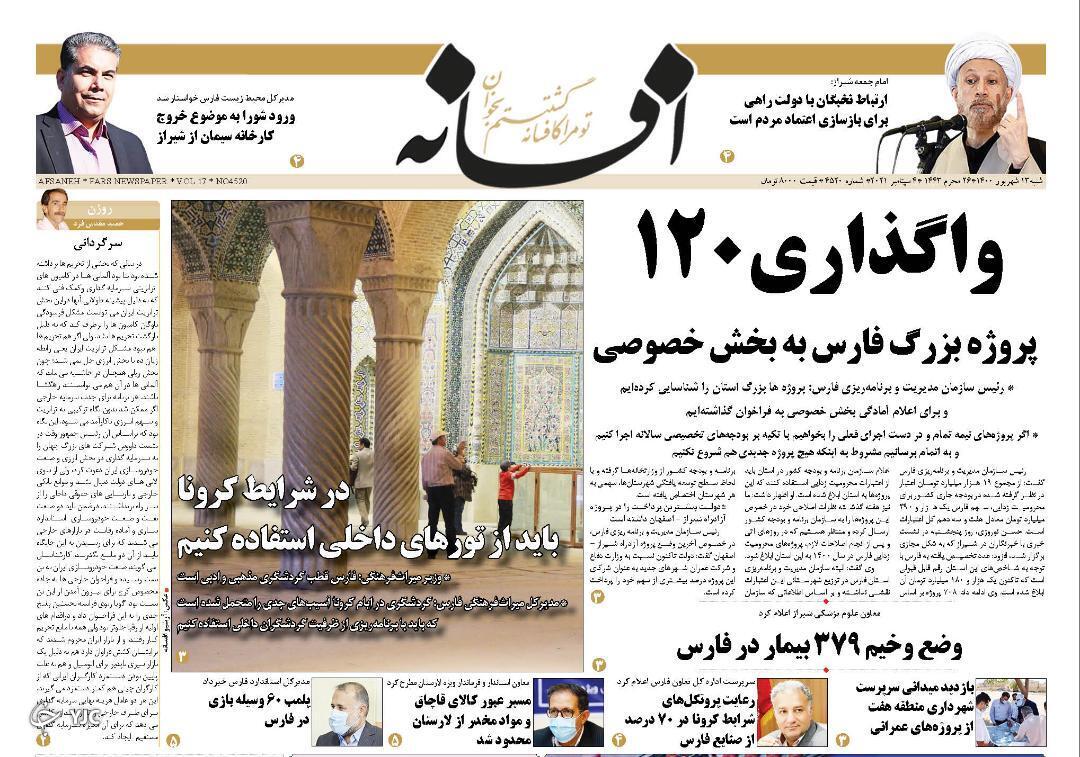 روز