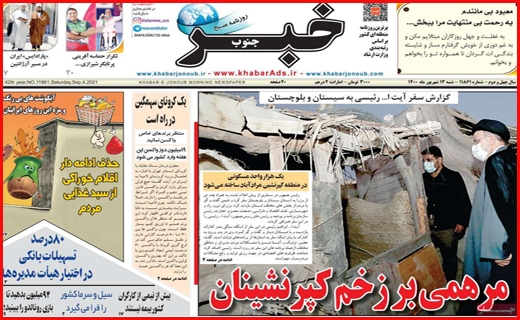 یک کرونای سهمگین در راه است/ دغدغه های بازگشایی/ مرهمی بر زخم کپرنشینان