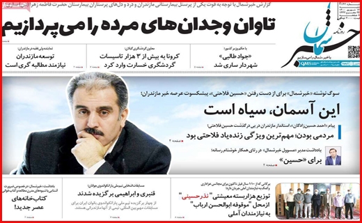 یک کرونای سهمگین در راه است/ دغدغه های بازگشایی/ مرهمی بر زخم کپرنشینان
