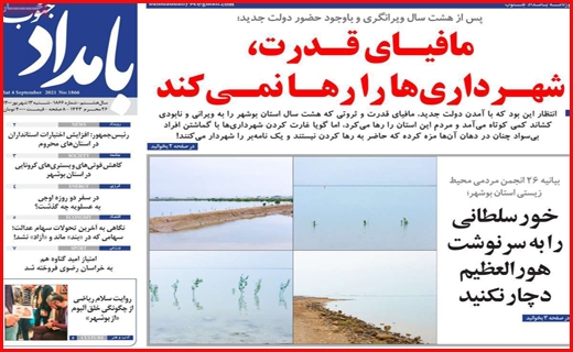 یک کرونای سهمگین در راه است/ دغدغه های بازگشایی/ مرهمی بر زخم کپرنشینان