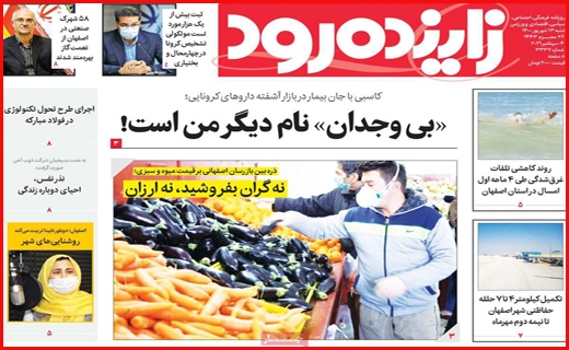 یک کرونای سهمگین در راه است/ دغدغه های بازگشایی/ مرهمی بر زخم کپرنشینان