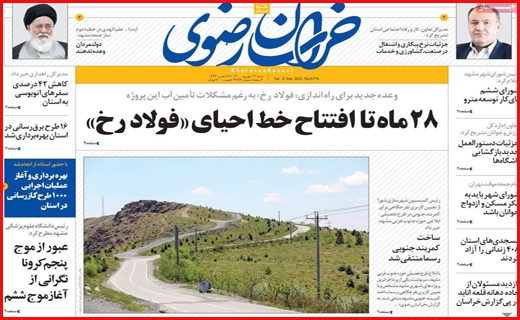 یک کرونای سهمگین در راه است/ دغدغه های بازگشایی/ مرهمی بر زخم کپرنشینان