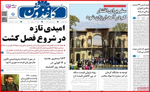 یک کرونای سهمگین در راه است/ دغدغه های بازگشایی/ مرهمی بر زخم کپرنشینان