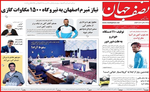 یک کرونای سهمگین در راه است/ دغدغه های بازگشایی/ مرهمی بر زخم کپرنشینان