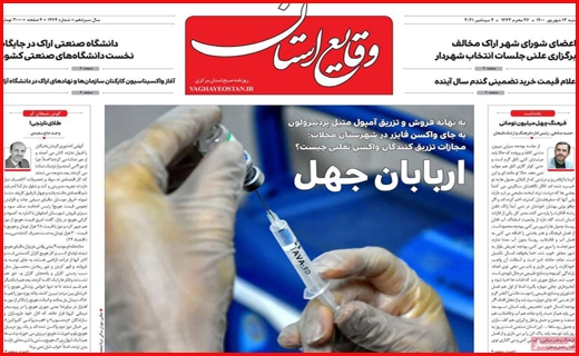 یک کرونای سهمگین در راه است/ دغدغه های بازگشایی/ مرهمی بر زخم کپرنشینان