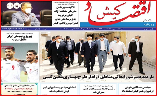یک کرونای سهمگین در راه است/ دغدغه های بازگشایی/ مرهمی بر زخم کپرنشینان