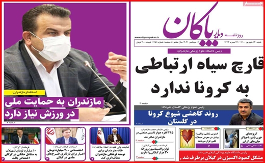 یک کرونای سهمگین در راه است/ دغدغه های بازگشایی/ مرهمی بر زخم کپرنشینان
