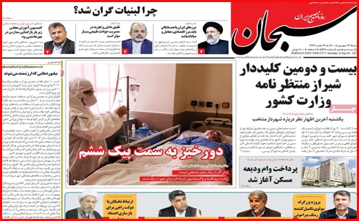 یک کرونای سهمگین در راه است/ دغدغه های بازگشایی/ مرهمی بر زخم کپرنشینان