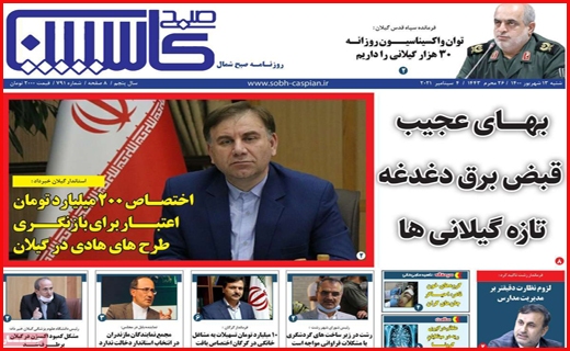 یک کرونای سهمگین در راه است/ دغدغه های بازگشایی/ مرهمی بر زخم کپرنشینان