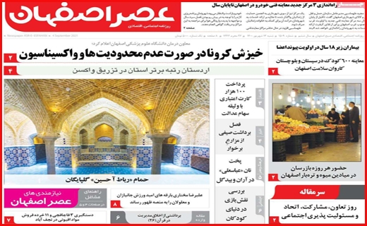 یک کرونای سهمگین در راه است/ دغدغه های بازگشایی/ مرهمی بر زخم کپرنشینان
