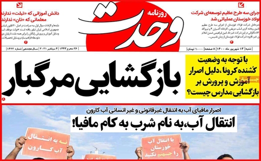 یک کرونای سهمگین در راه است/ دغدغه های بازگشایی/ مرهمی بر زخم کپرنشینان