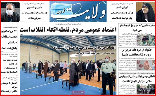 یک کرونای سهمگین در راه است/ دغدغه های بازگشایی/ مرهمی بر زخم کپرنشینان